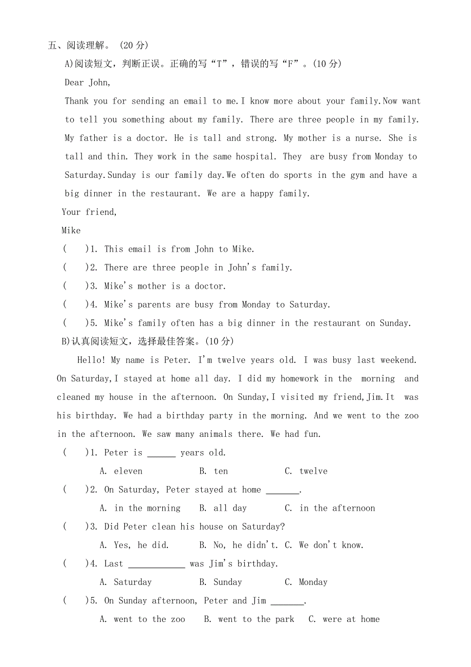 2023-2024学年 冀教版（三起）英语五年级下册期末综合能力测试题-有答案_第3页