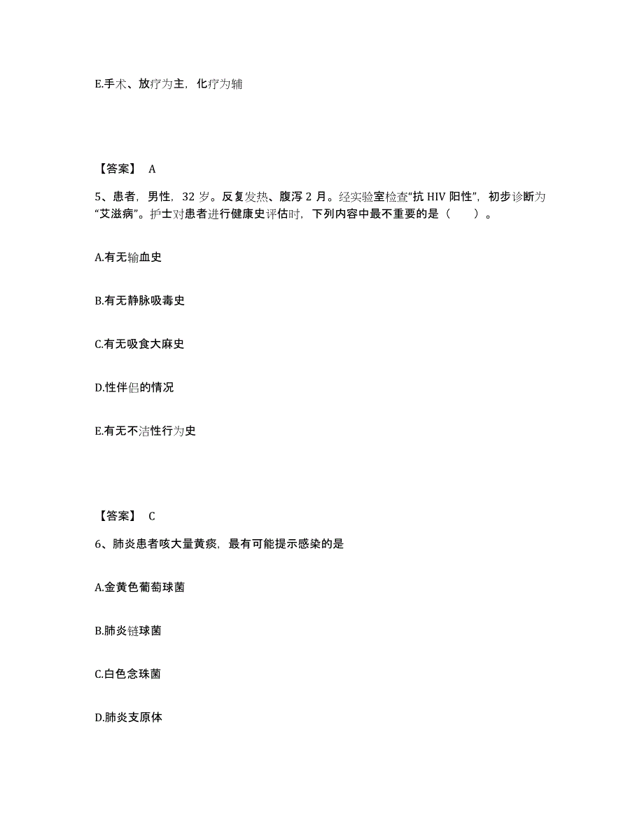 备考2025陕西省三原县东周职工医院执业护士资格考试高分通关题型题库附解析答案_第3页