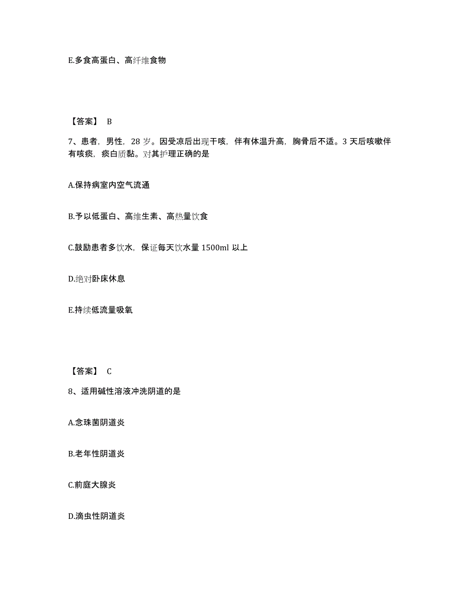 备考2025辽宁省鞍山市鞍钢精神康复医院执业护士资格考试高分通关题型题库附解析答案_第4页