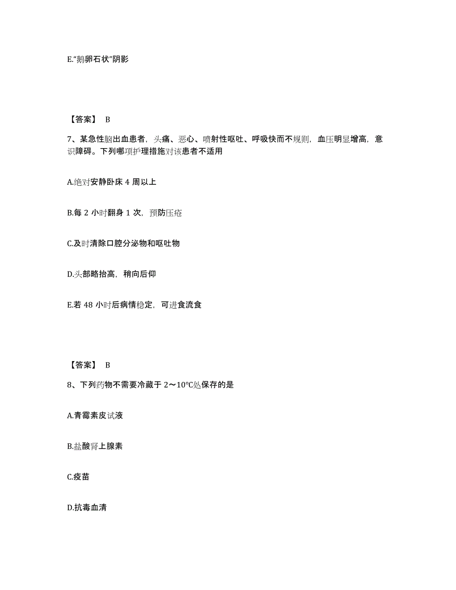 备考2025辽宁省沈阳市东陵区中医院执业护士资格考试每日一练试卷B卷含答案_第4页