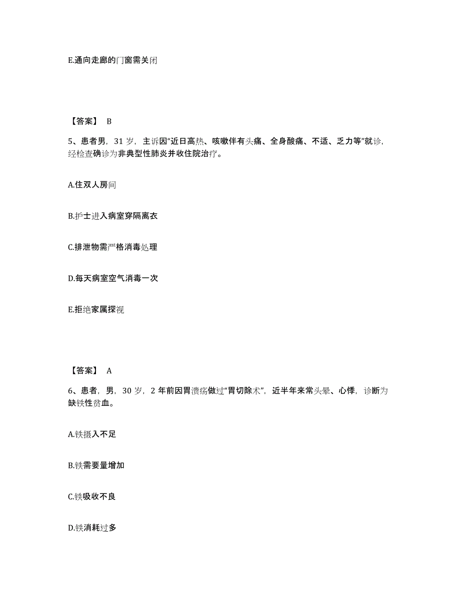 备考2025陕西省咸阳市杨陵示范区医院执业护士资格考试真题练习试卷A卷附答案_第3页