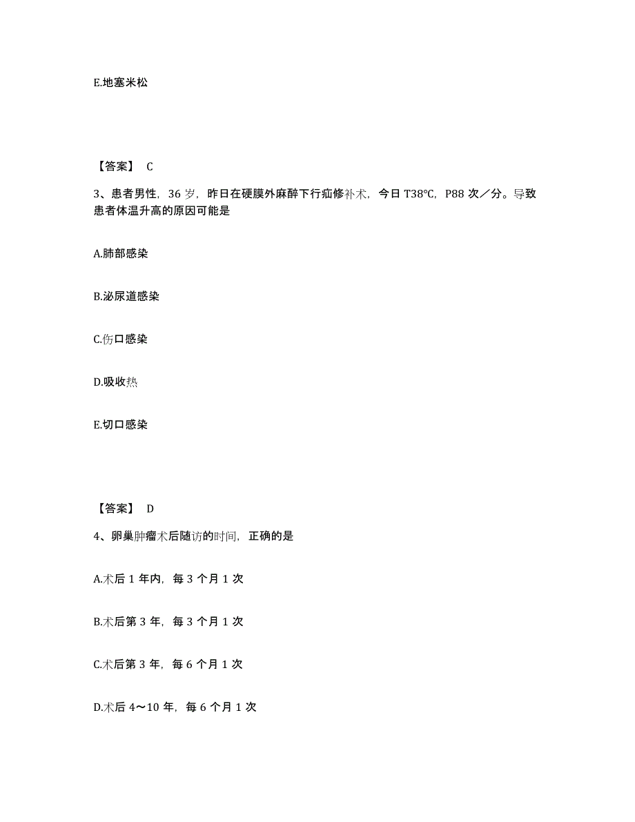 备考2025陕西省丹凤县中医院执业护士资格考试真题练习试卷B卷附答案_第2页