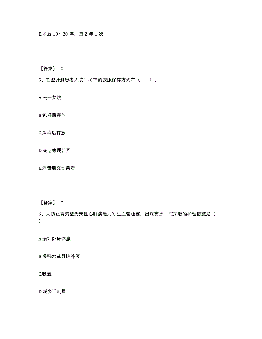 备考2025陕西省丹凤县中医院执业护士资格考试真题练习试卷B卷附答案_第3页