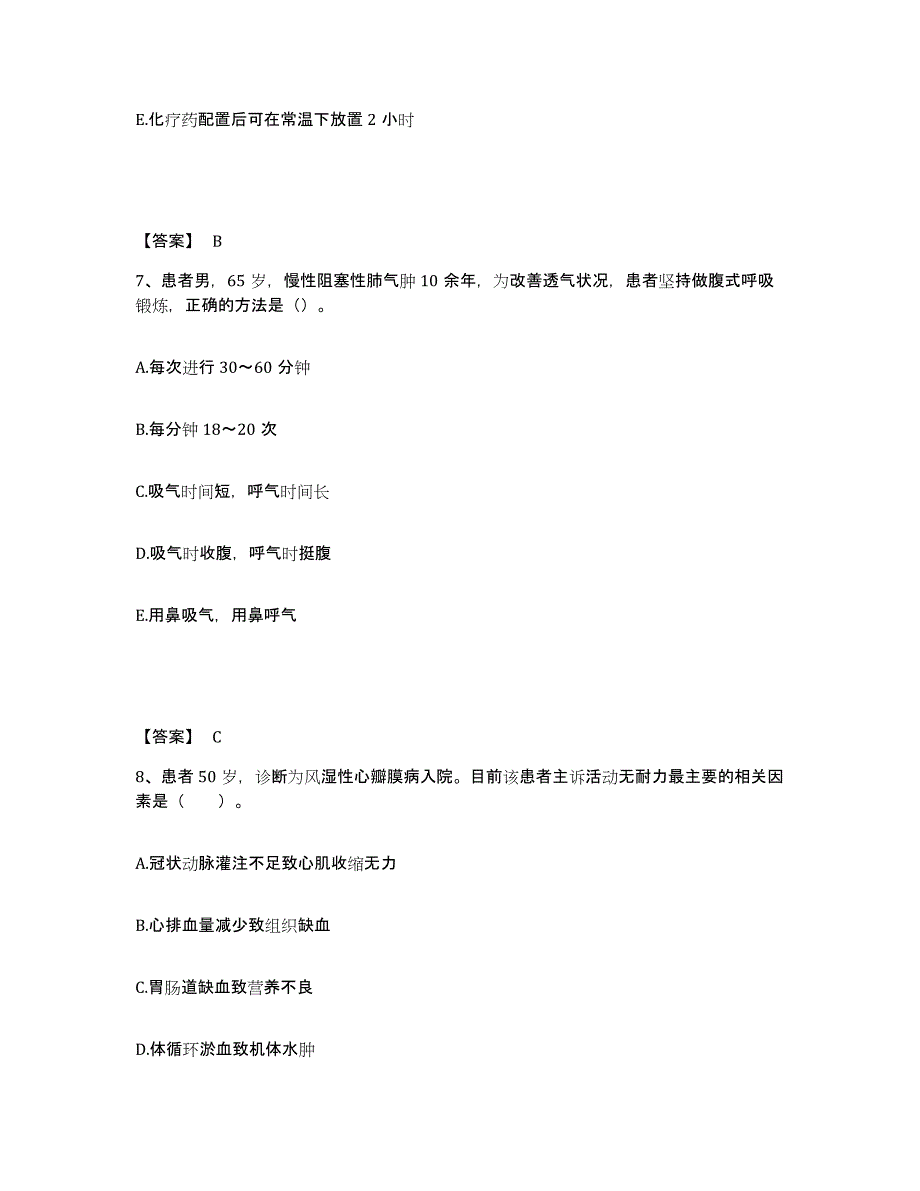 备考2025辽宁省朝阳市精神病院执业护士资格考试通关题库(附答案)_第4页