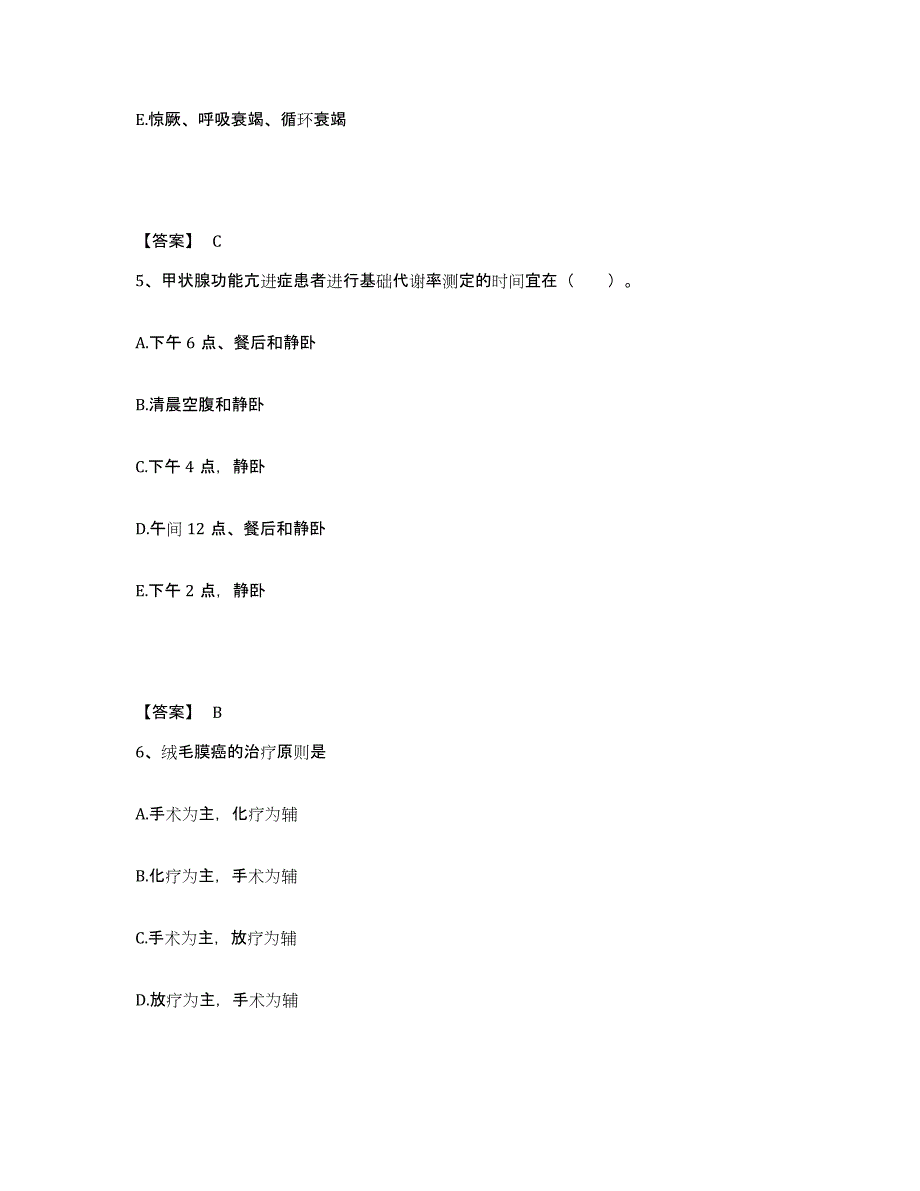 备考2025辽宁省普兰店市妇产医院执业护士资格考试通关题库(附带答案)_第3页