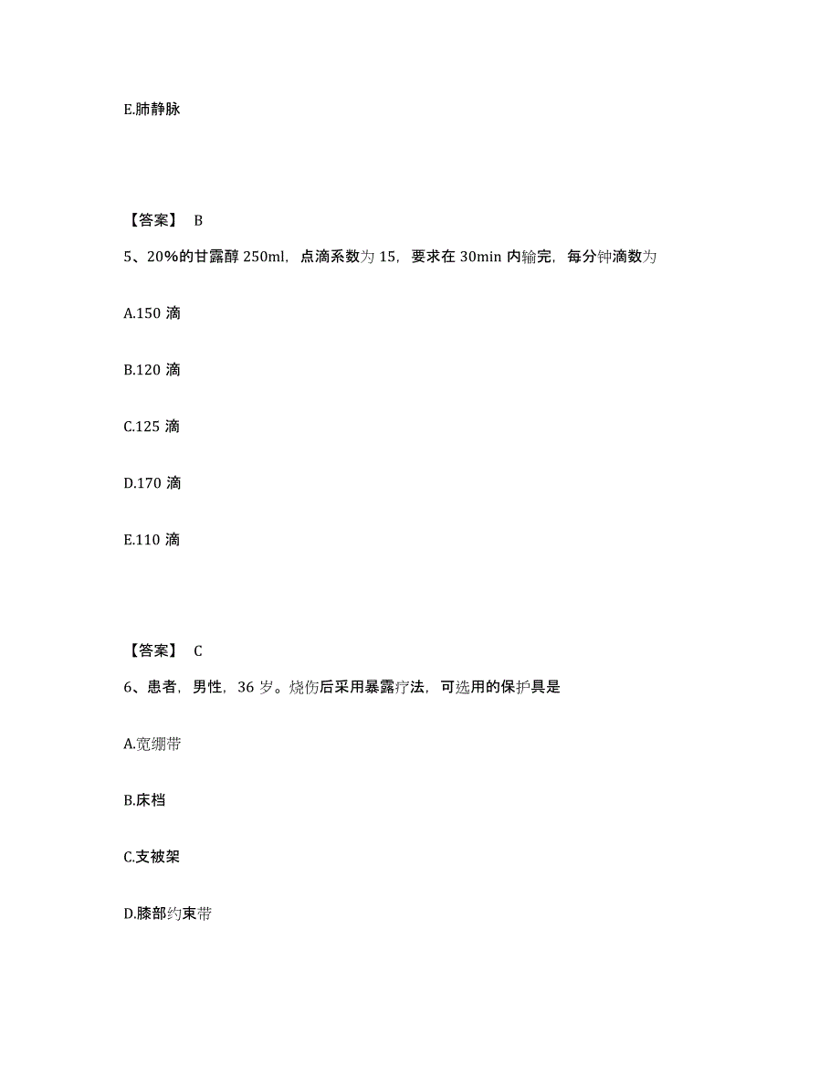 备考2025辽宁省沈阳市和平区第七医院执业护士资格考试题库综合试卷A卷附答案_第3页