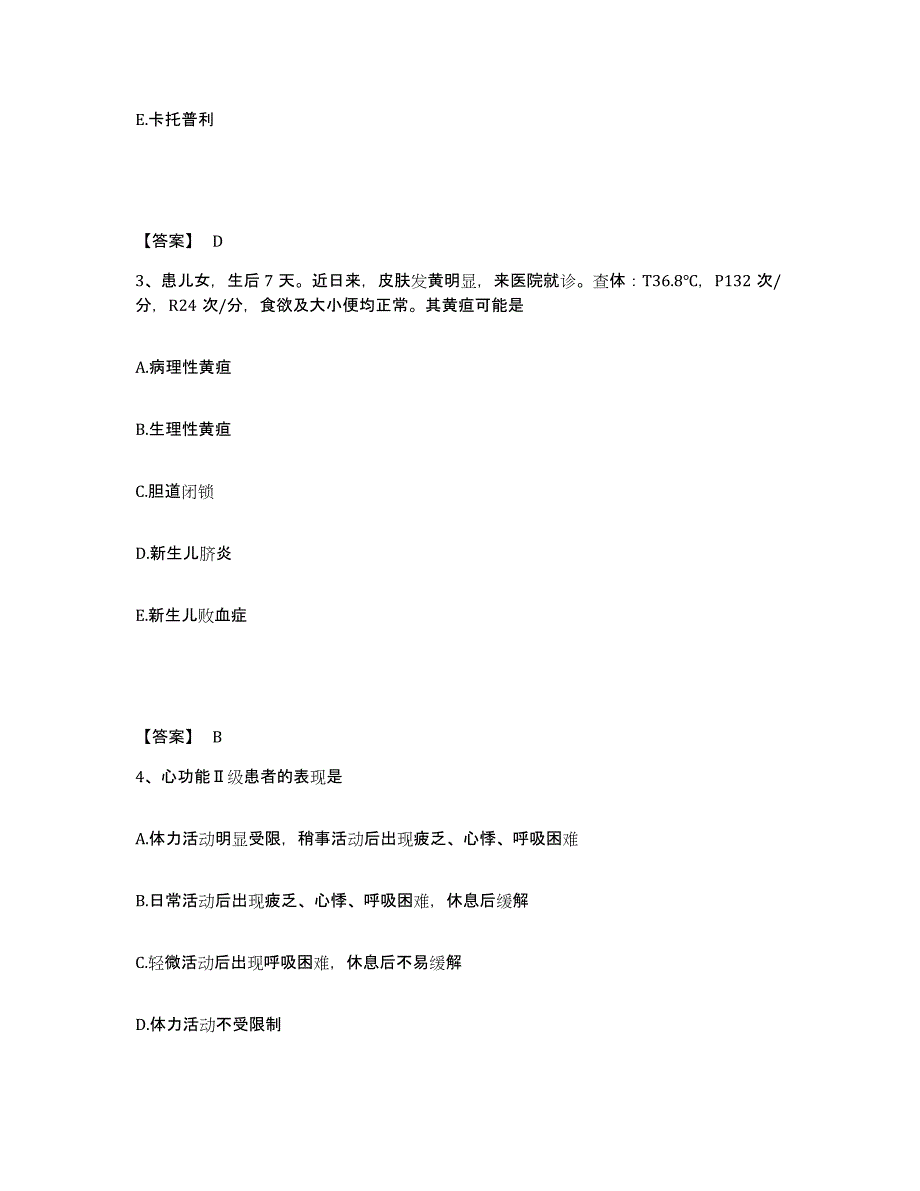 备考2025辽宁省沈阳市沈河区正阳精神病防治站执业护士资格考试考前冲刺模拟试卷B卷含答案_第2页