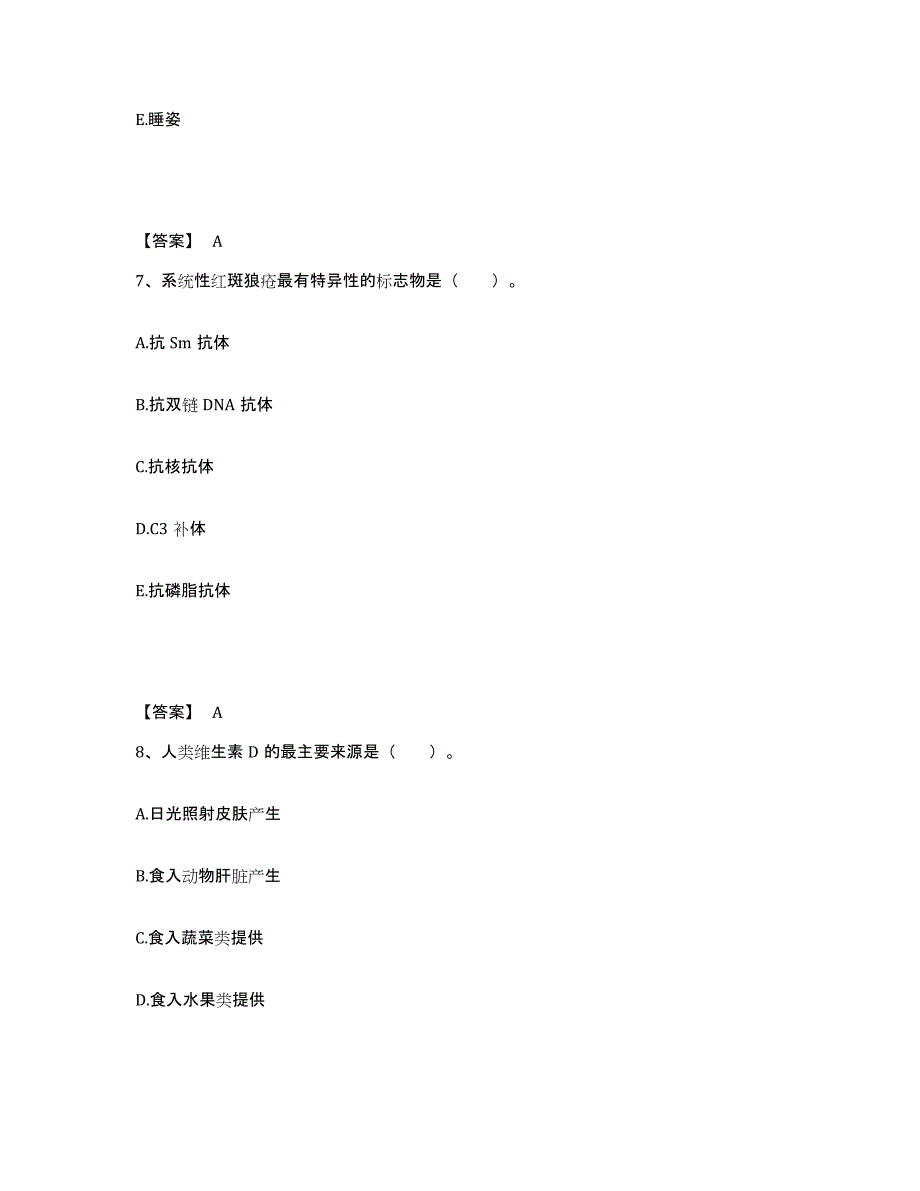 备考2025辽宁省沈阳市沈河区正阳精神病防治站执业护士资格考试考前冲刺模拟试卷B卷含答案_第4页