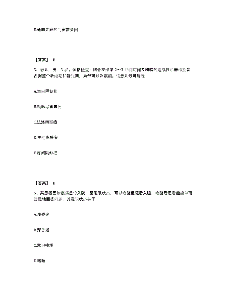 备考2025陕西省钢厂职工医院执业护士资格考试综合练习试卷B卷附答案_第3页