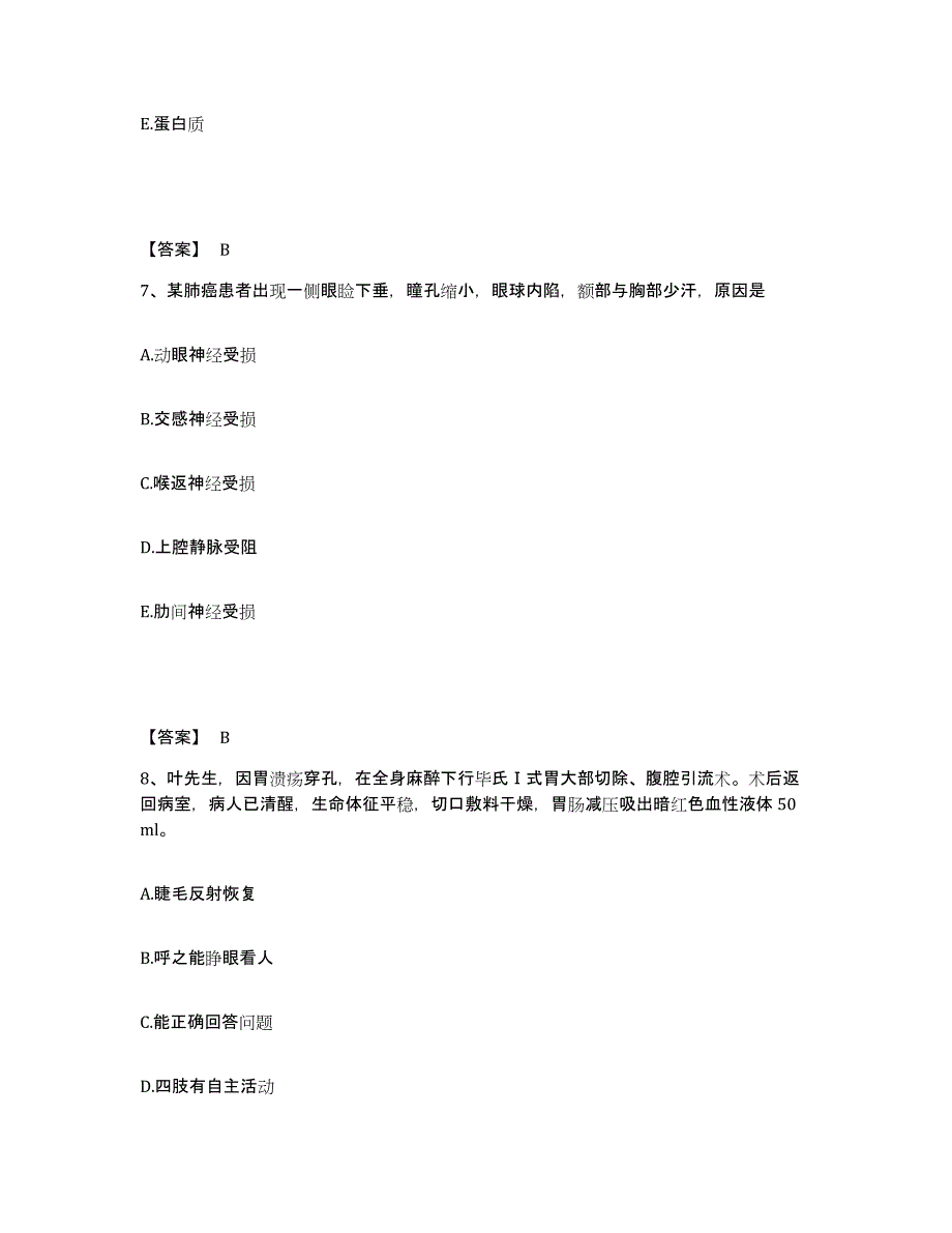 备考2025辽宁省沈阳市铁西区第四医院执业护士资格考试模拟考核试卷含答案_第4页