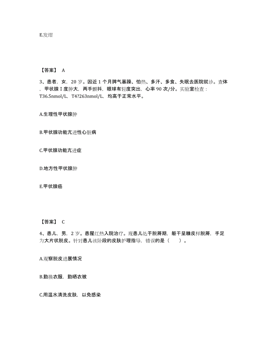 备考2025辽宁省沈阳市精神病康复医院执业护士资格考试题库检测试卷B卷附答案_第2页