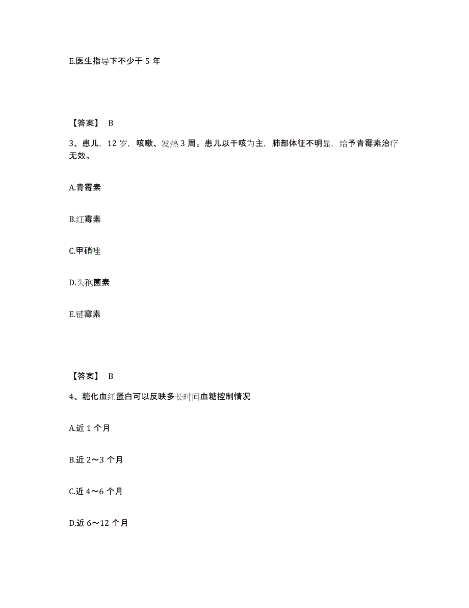 备考2025辽宁省沈阳市沈河区回民医院执业护士资格考试通关题库(附带答案)_第2页