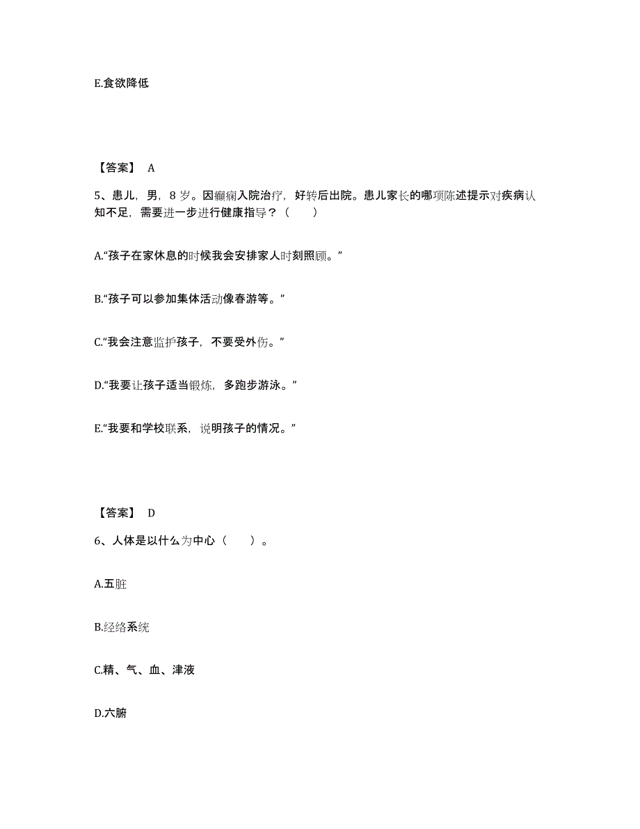 备考2025辽宁省锦州市直属机关医院执业护士资格考试题库及答案_第3页