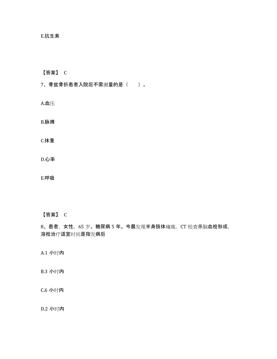 备考2025陕西省兴平市西北地勘局二一五职工医院执业护士资格考试能力测试试卷B卷附答案_第4页