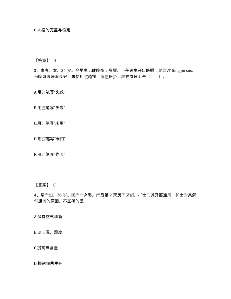 备考2025辽宁省铁岭市中心医院执业护士资格考试全真模拟考试试卷A卷含答案_第2页