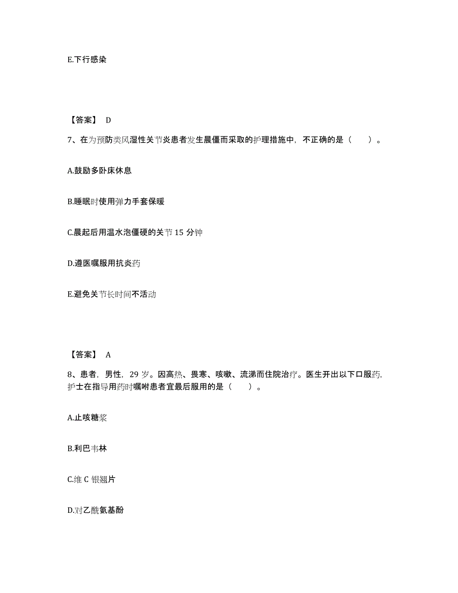 备考2025辽宁省铁岭市中心医院执业护士资格考试全真模拟考试试卷A卷含答案_第4页