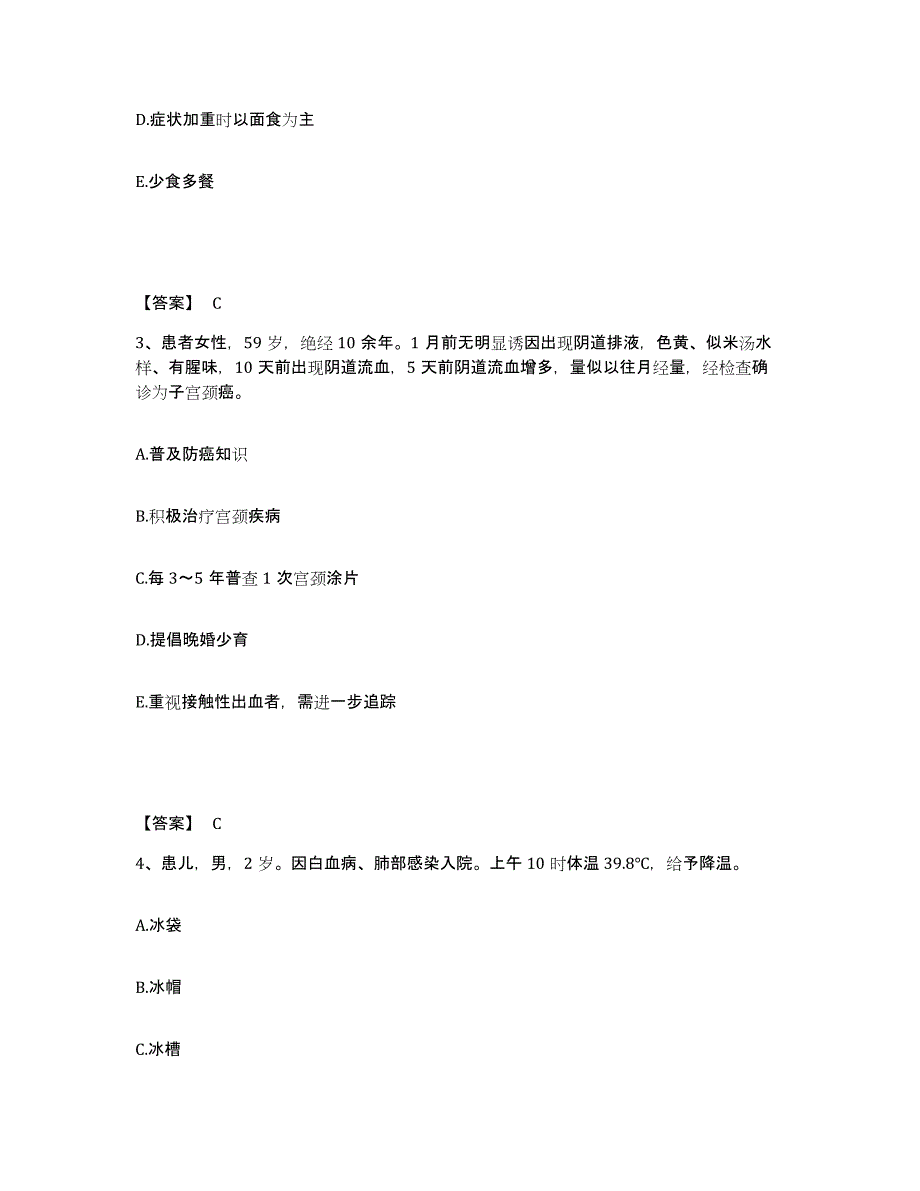 备考2025辽宁省沈阳市辽宁中医学院附属医院执业护士资格考试能力检测试卷B卷附答案_第2页