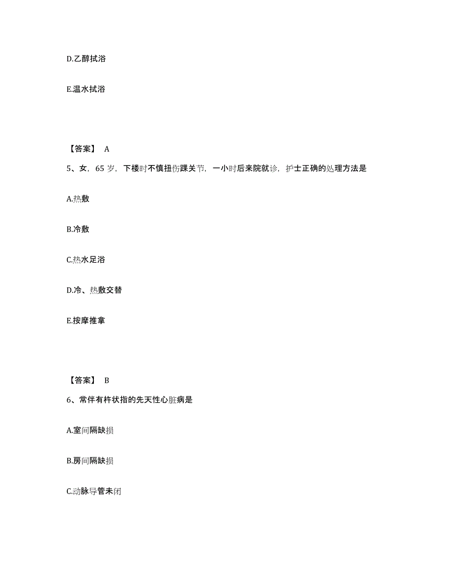 备考2025辽宁省沈阳市辽宁中医学院附属医院执业护士资格考试能力检测试卷B卷附答案_第3页