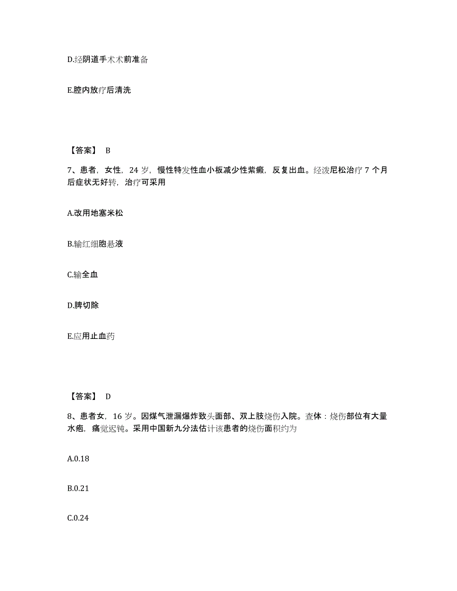 备考2025辽宁省铁岭市铁岭犯人医院执业护士资格考试押题练习试题A卷含答案_第4页