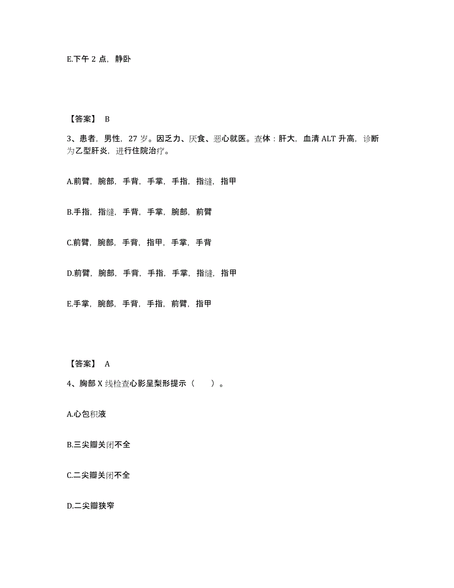 备考2025辽宁省鞍山市鞍钢精神康复医院执业护士资格考试提升训练试卷A卷附答案_第2页