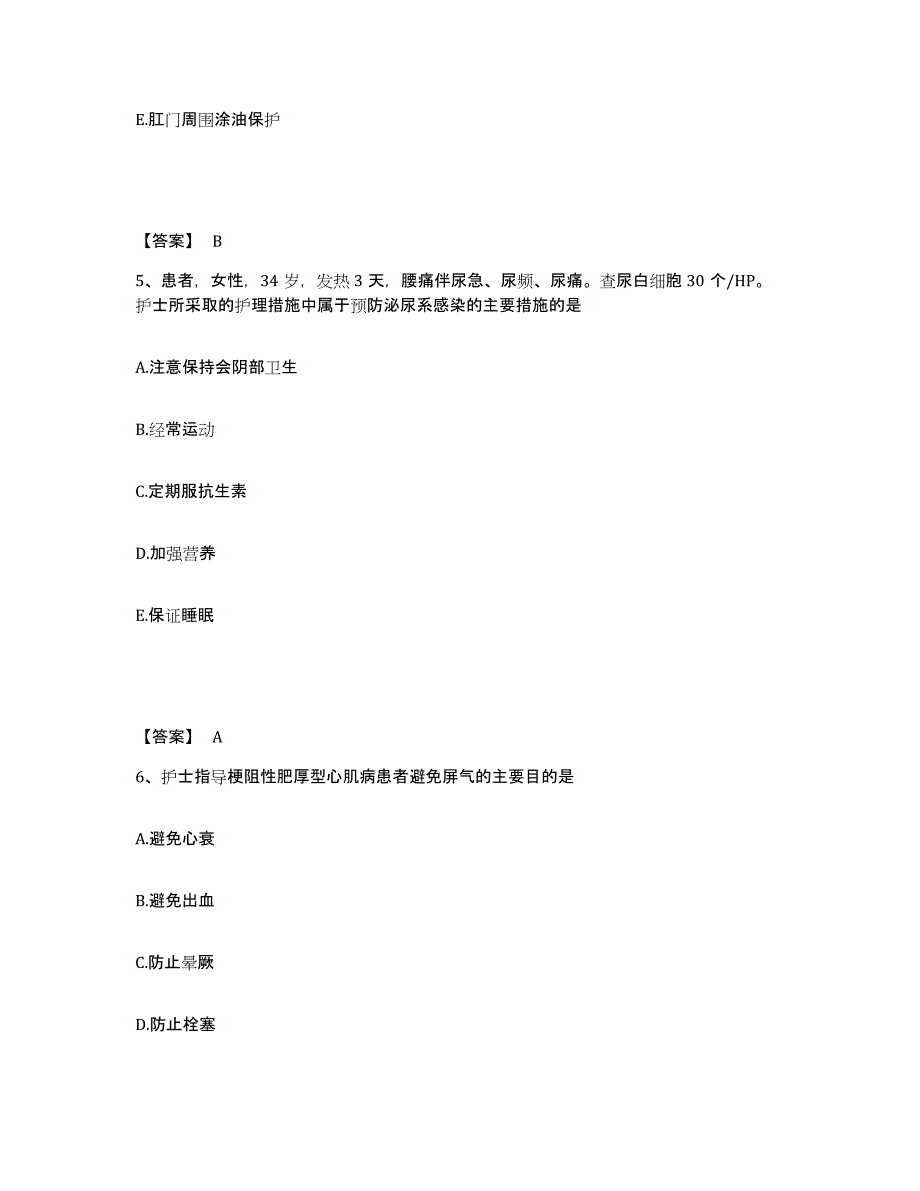 备考2025辽宁省葫芦岛市骨伤医院执业护士资格考试能力测试试卷A卷附答案_第3页