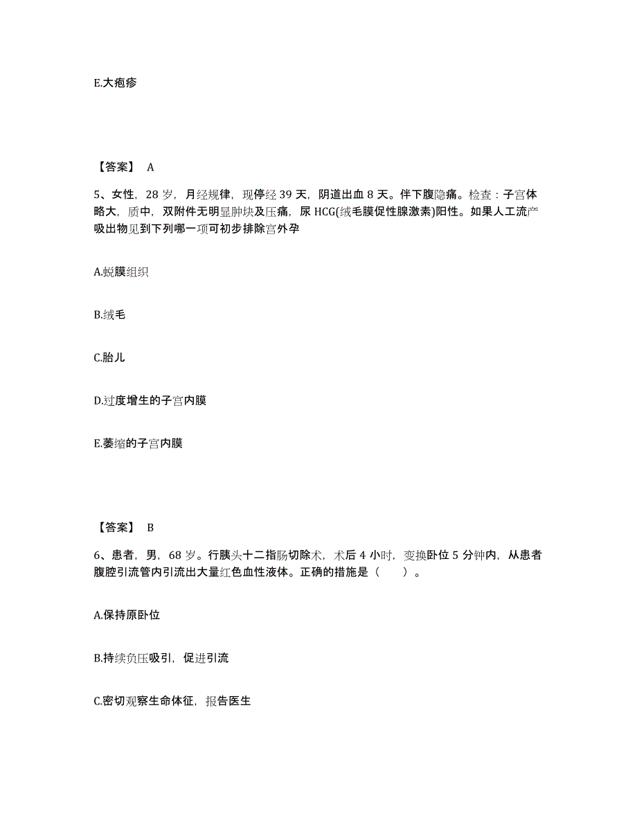 备考2025陕西省南郑县新集区医院执业护士资格考试模拟题库及答案_第3页