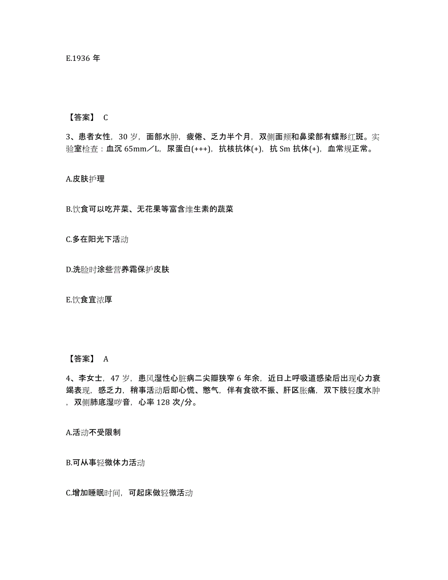 备考2025辽宁省沈阳市大东区中医骨科医院执业护士资格考试考前冲刺模拟试卷A卷含答案_第2页