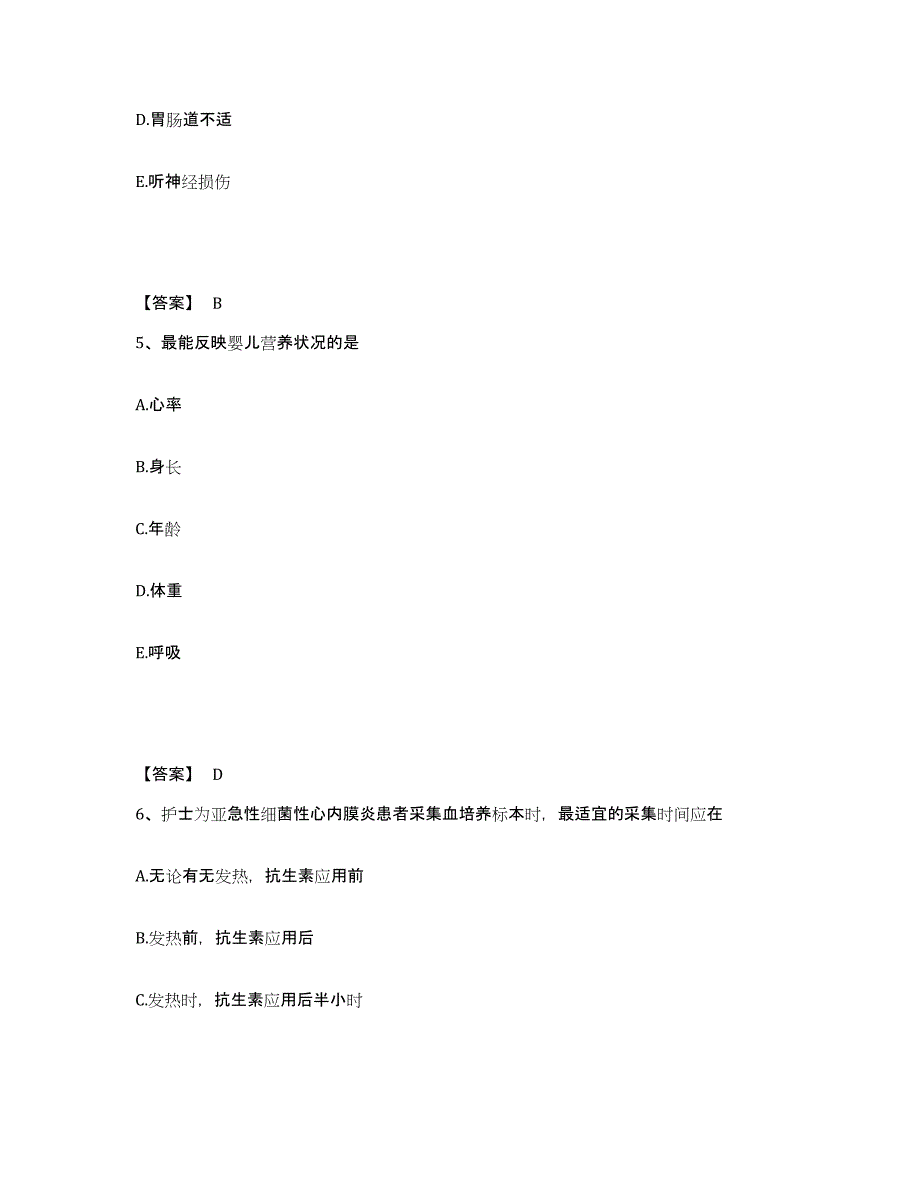 备考2025辽宁省绥中县医院执业护士资格考试押题练习试卷B卷附答案_第3页