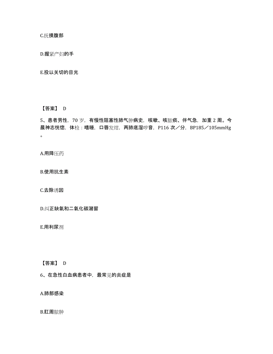 备考2025辽宁省鞍山市千山结核病医院执业护士资格考试强化训练试卷A卷附答案_第3页