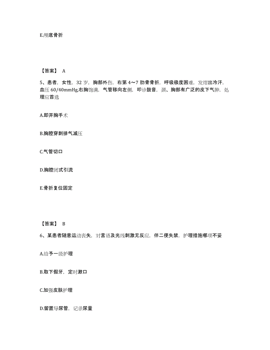 备考2025辽宁省鞍山市中心医院执业护士资格考试题库及答案_第3页