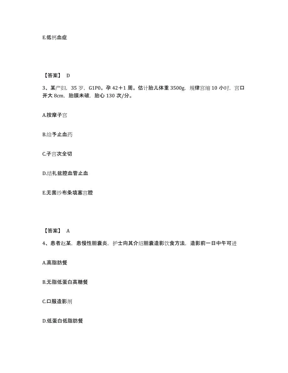 备考2025辽宁省沈阳市沈阳血栓病医疗中心执业护士资格考试典型题汇编及答案_第2页