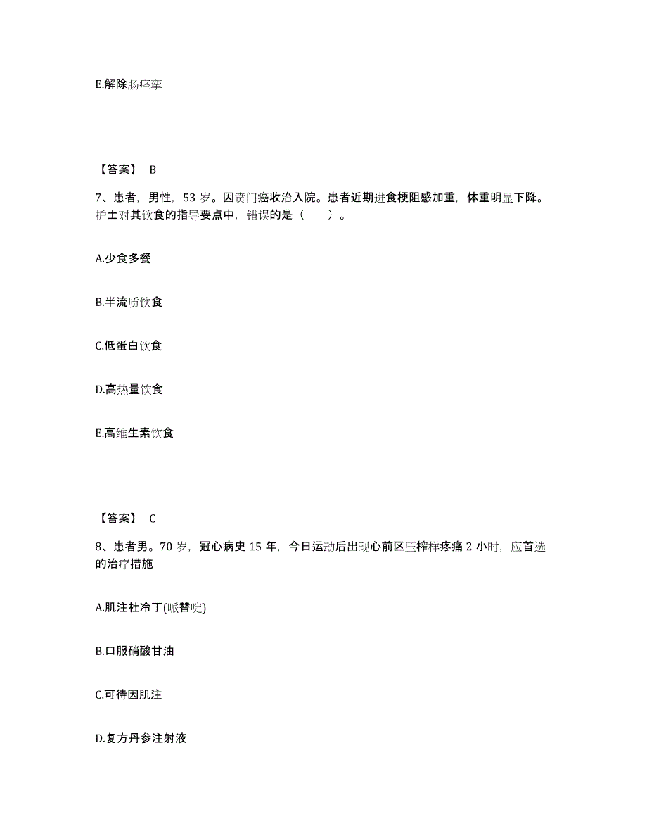 备考2025陕西省西安市陕西地质矿产局职工医院执业护士资格考试模考预测题库(夺冠系列)_第4页