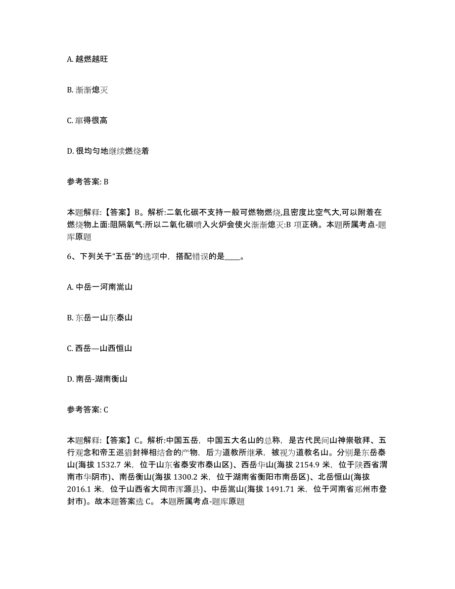 备考2025云南省临沧市双江拉祜族佤族布朗族傣族自治县网格员招聘强化训练试卷A卷附答案_第3页