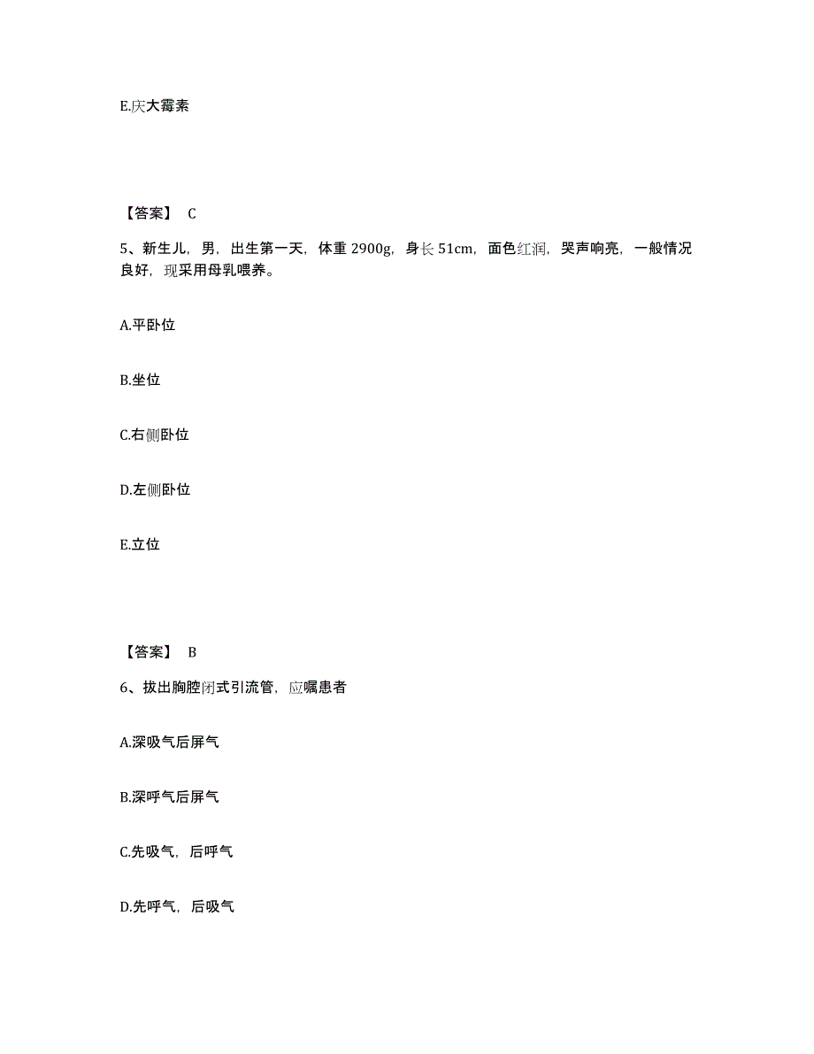 备考2025辽宁省沈阳市铁西区妇婴医院执业护士资格考试题库综合试卷A卷附答案_第3页