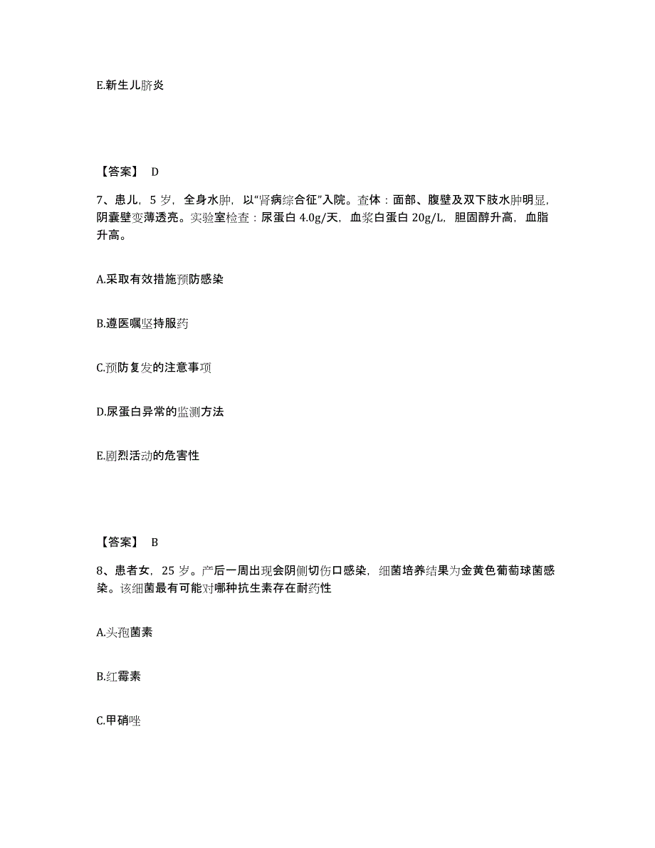 备考2025陕西省铜川县铜川矿务局精神病医院执业护士资格考试题库检测试卷A卷附答案_第4页