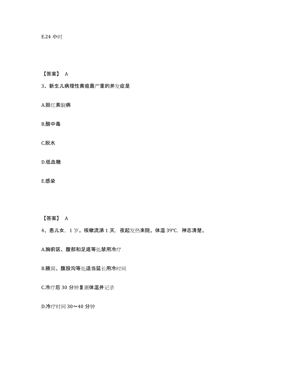 备考2025辽宁省锦州市锦州经济技术开发区中医院执业护士资格考试押题练习试卷A卷附答案_第2页