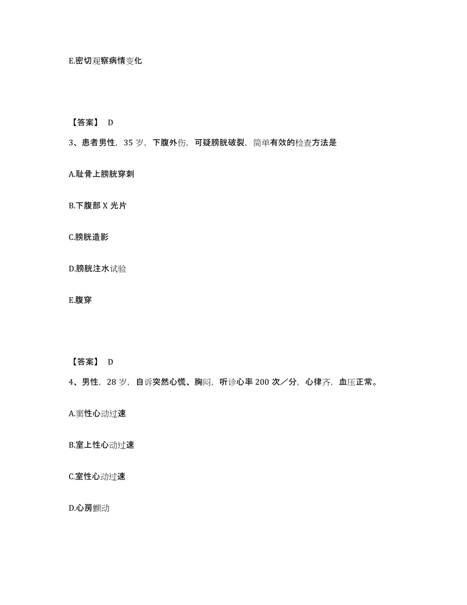 备考2025辽宁省沈阳市沈河区正阳精神病防治站执业护士资格考试题库练习试卷A卷附答案_第2页