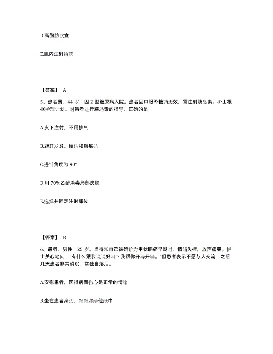 备考2025辽宁省沈阳市沈阳工业大学医院执业护士资格考试考前练习题及答案_第3页