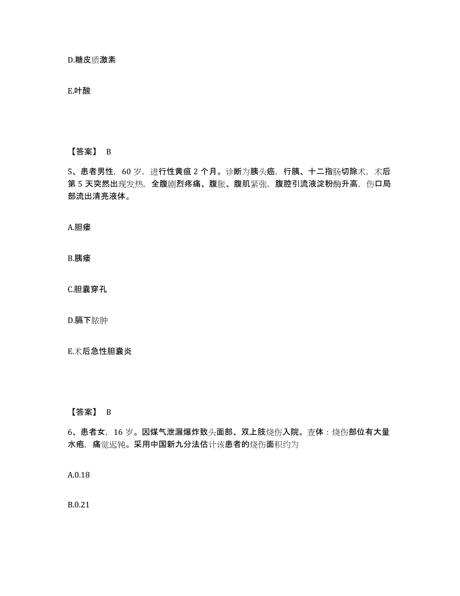 备考2025辽宁省精神病防治院第三人民医院执业护士资格考试考前练习题及答案_第3页