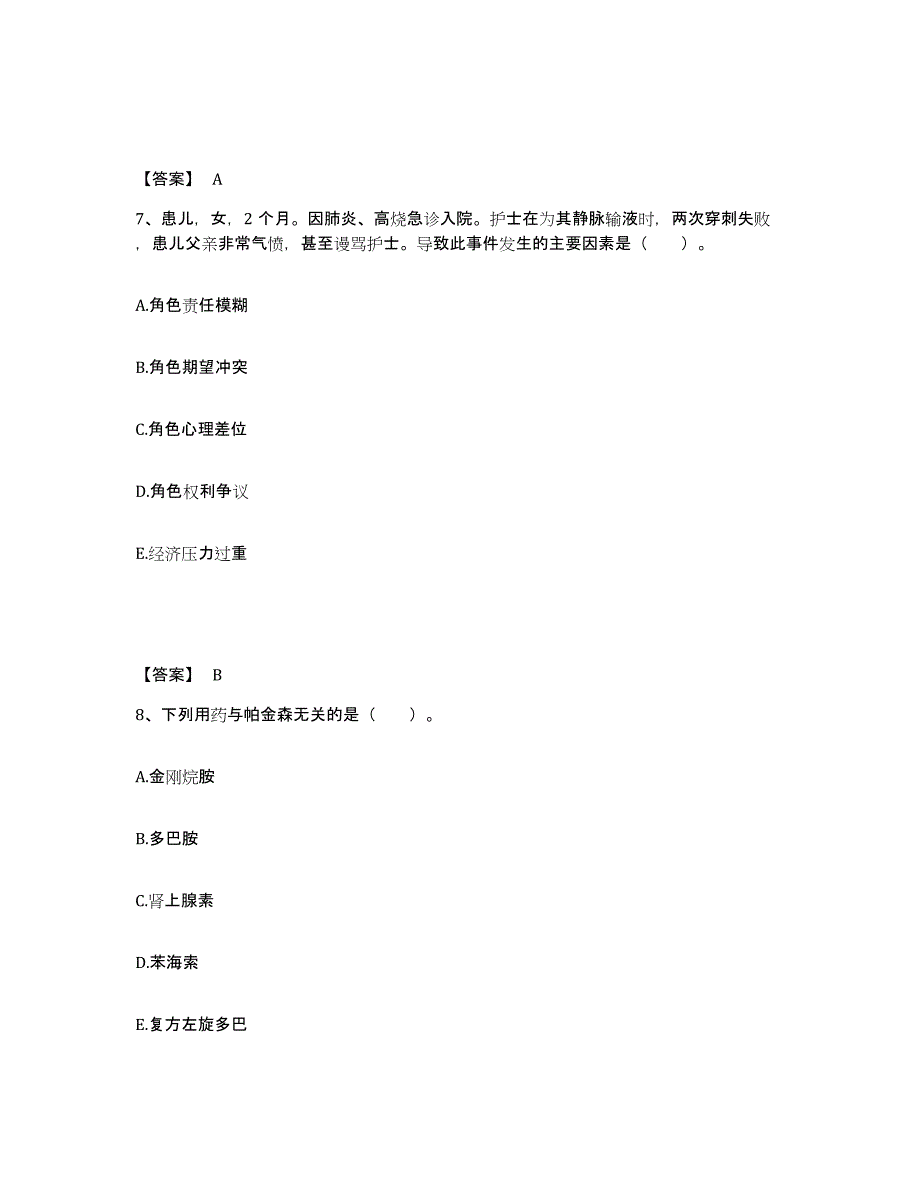 备考2025辽宁省盘锦市辽河石油勘探局第五职工医院执业护士资格考试基础试题库和答案要点_第4页