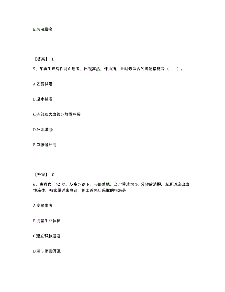 备考2025辽宁省辽阳市辽阳卫协肾病专科医院执业护士资格考试能力检测试卷B卷附答案_第3页