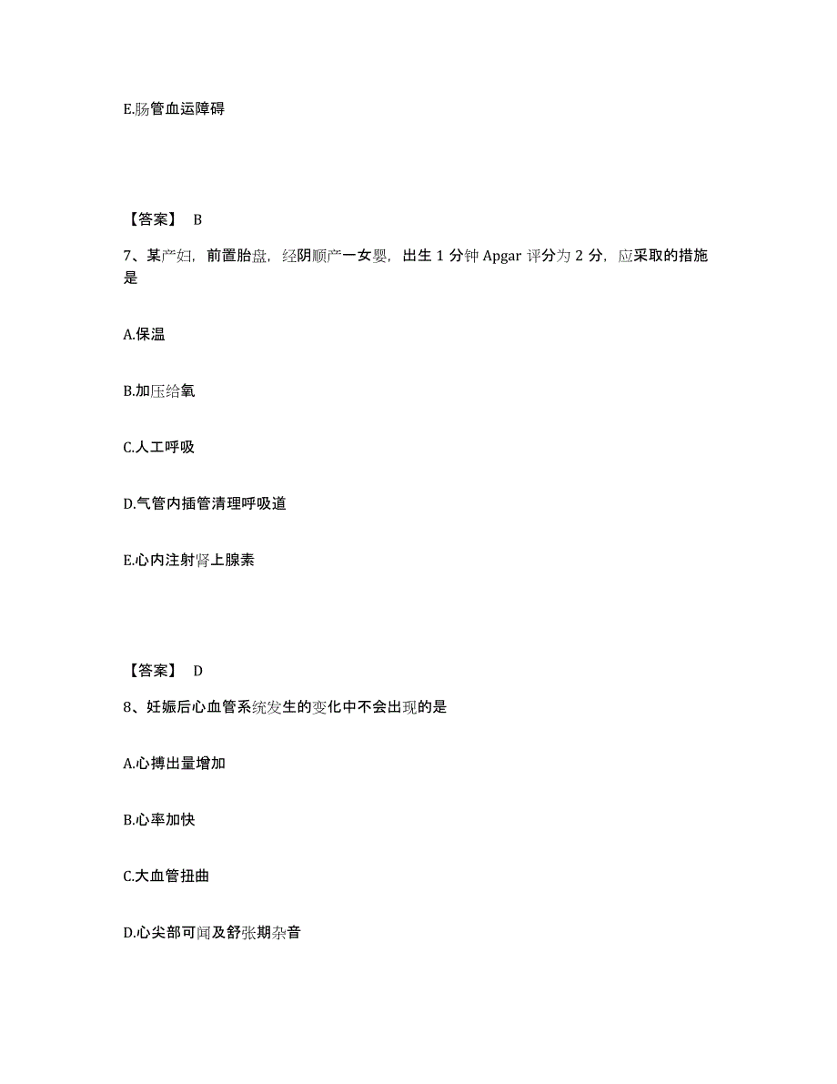 备考2025辽宁省沈阳市精神卫生中心执业护士资格考试考前冲刺试卷B卷含答案_第4页