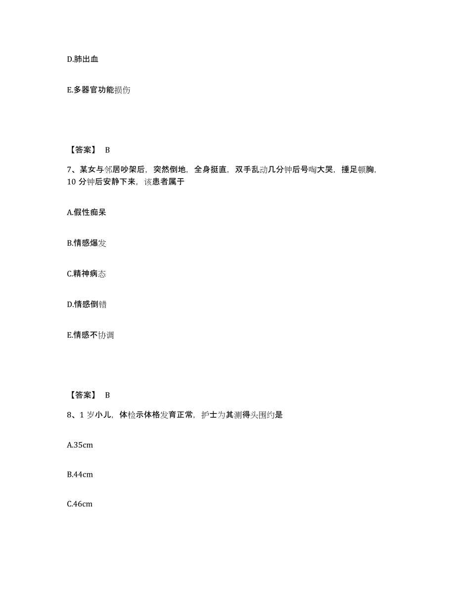 备考2025辽宁省沈阳市沈河区第三医院执业护士资格考试通关考试题库带答案解析_第4页