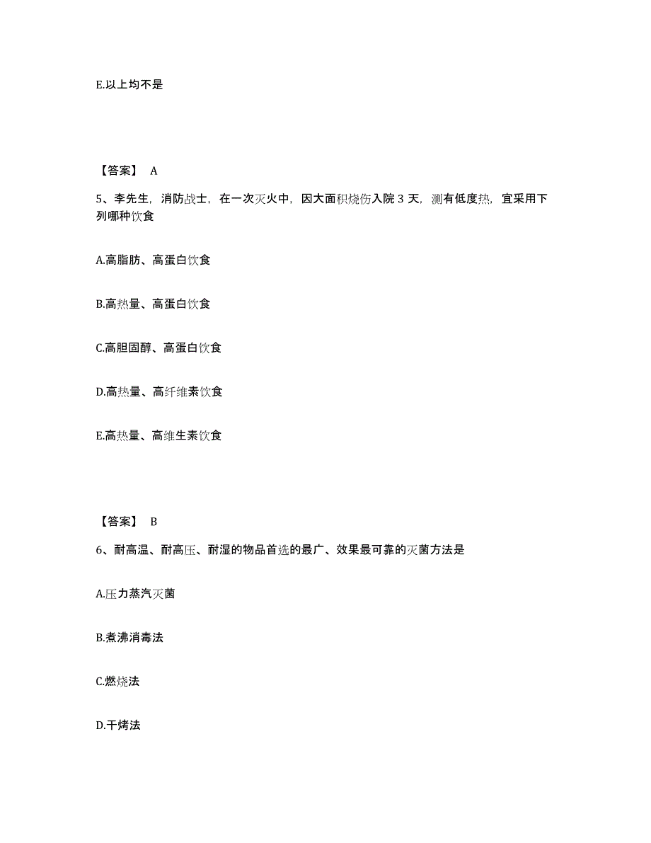 备考2025辽宁省铁岭市铁岭县第二医院执业护士资格考试押题练习试卷B卷附答案_第3页