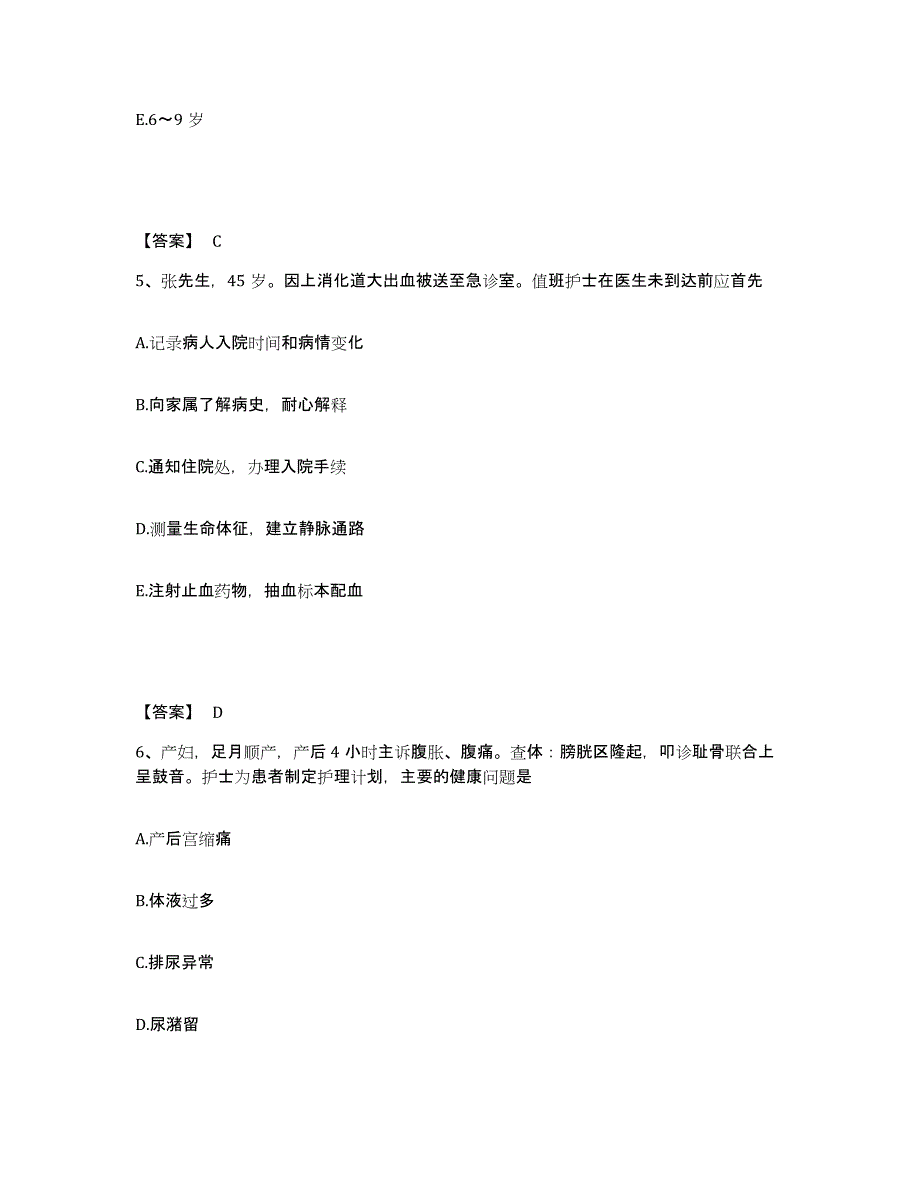 备考2025辽宁省沈阳市胸科医院执业护士资格考试题库检测试卷A卷附答案_第3页