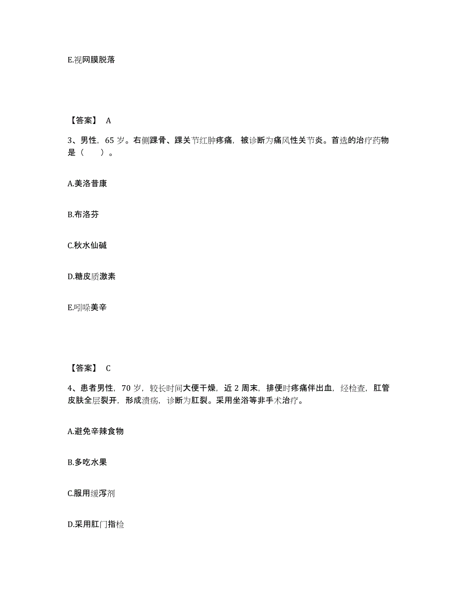 备考2025辽宁省铁法市人民医院执业护士资格考试提升训练试卷A卷附答案_第2页