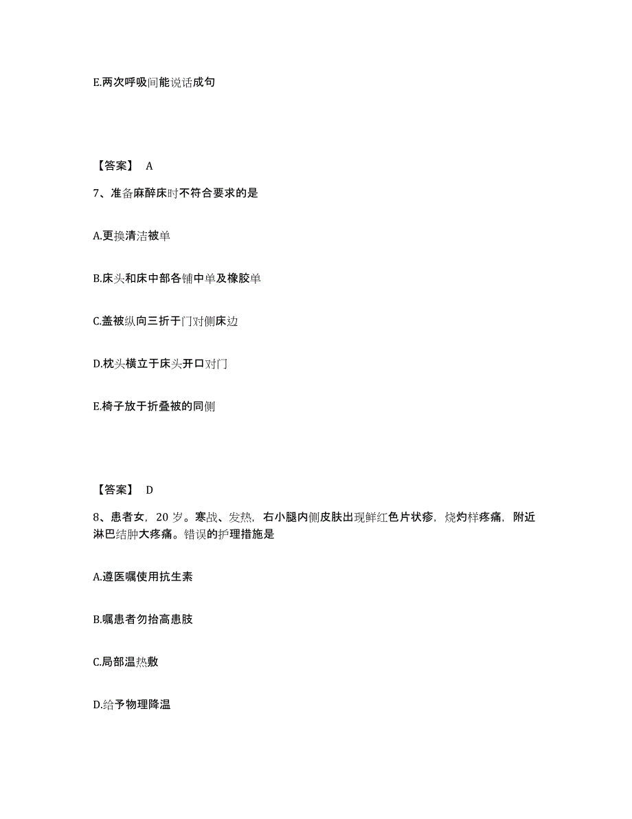 备考2025辽宁省沈阳市第一结核病医院执业护士资格考试每日一练试卷A卷含答案_第4页