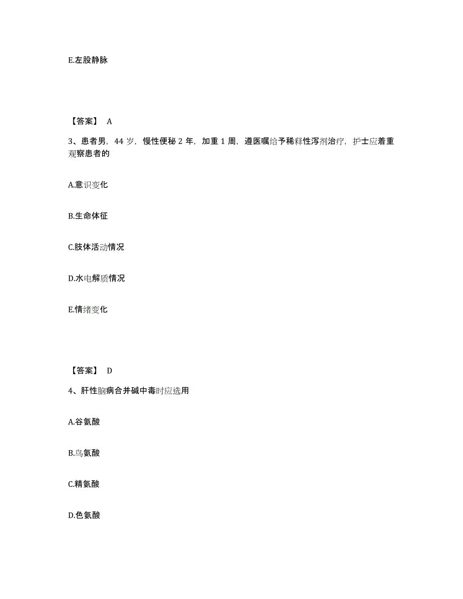 备考2025辽宁省沈阳市中医肿瘤医药研究所执业护士资格考试自测提分题库加答案_第2页