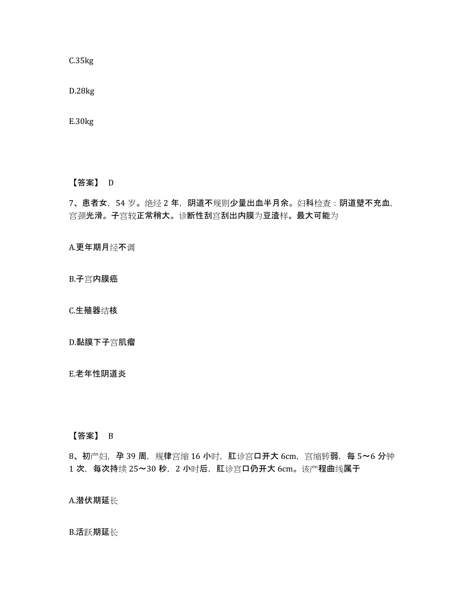 备考2025辽宁省本溪市中医院执业护士资格考试真题练习试卷A卷附答案_第4页