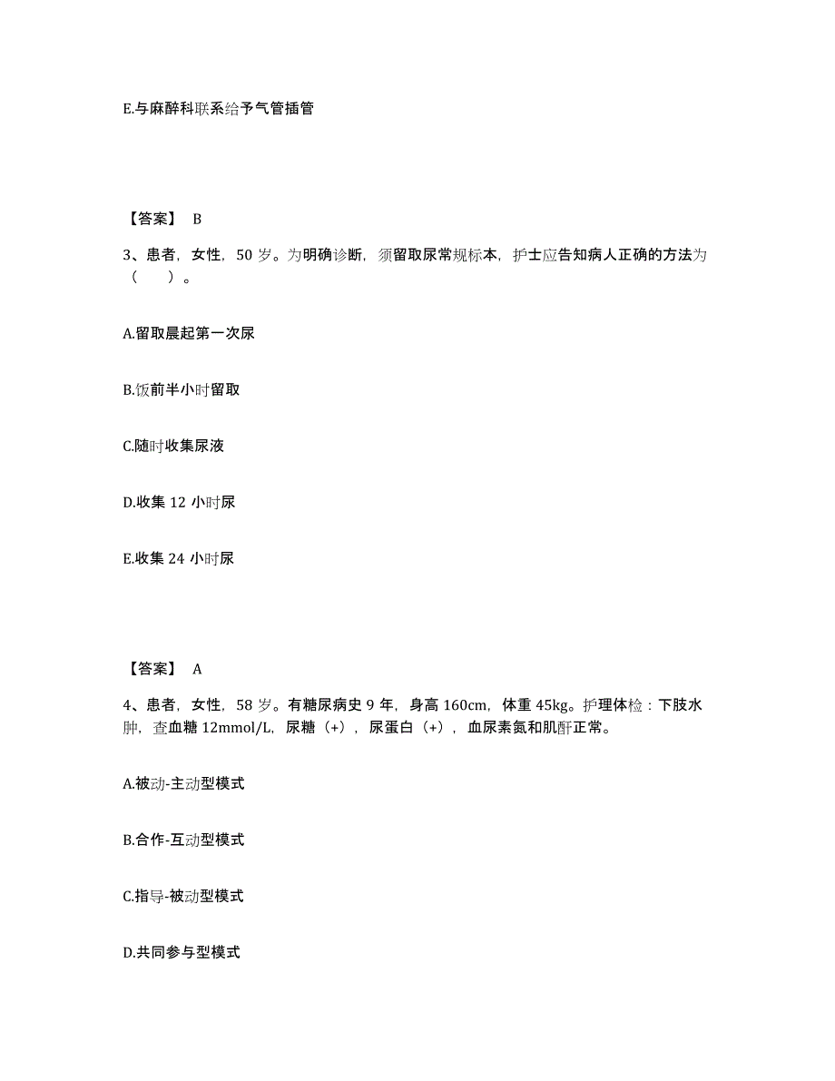 备考2025辽宁省朝阳市朝阳重型机器厂职工医院执业护士资格考试题库检测试卷B卷附答案_第2页